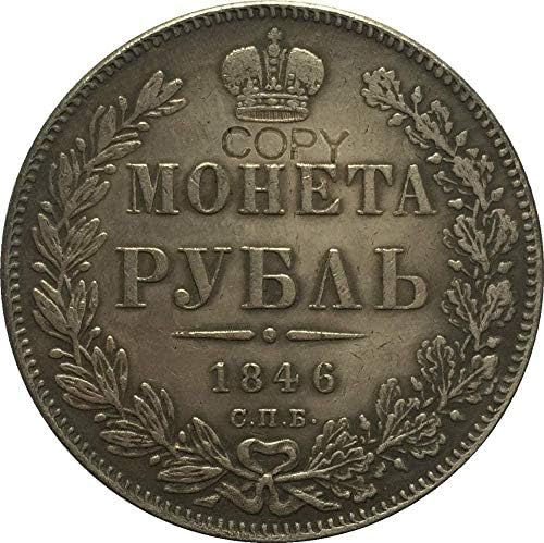 1846 רוסיה 1 מטבעות הרוב העתק מתנות עתיקות