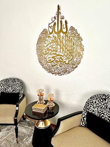 Upubibu %100 מתכת אמנות קיר אסלאמי, עיצוב קיר אסלאמי, מתנה למוסלמים, מתנה רמדנית, איסלאם קיר עיצוב