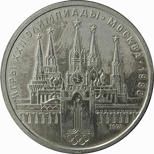 מטבע רובל 1 ברית המועצות 1979 ספוטניק וסויוז מטבע לאנדרומציה לשנת 1980 אולימפיאדת הקיץ
