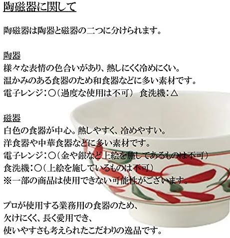 אזוסה טמבוצ 'י 6.5 צלחת אליפסה, 7.7 על 4.9 על 1.0 אינץ', כלי שולחן יפניים