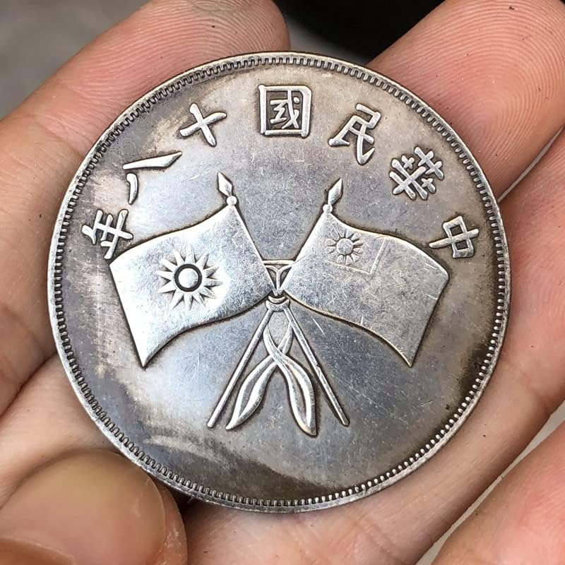 אוסף צ'ינגפנג של מטבעות עתיקים, יואן כסף עתיק ומטבעות טבעיים של הצבא המהפכני הלאומי