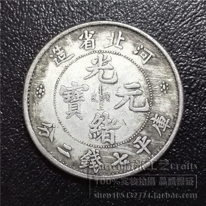 Guangxu Yuanbao Ocean Silver Yuan Yuan Datou Silver Yuan עשה במחוז הביי כדי לאסוף ולשחק מטבעות מטבעות